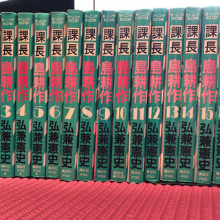 中古課長 島耕作が無料 格安で買える ジモティー 中古課長 島耕作が無料 格安で買える ジモティー