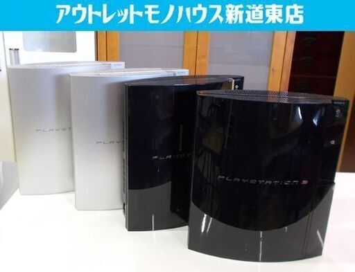 プレステ3本体 4台セット ジャンク CECHL00 SS ほか ブラック/シルバー プレイステーション3 PlayStation3 家庭用ゲーム機 SONY ソニー 黒/銀 札幌市東区 新道東店