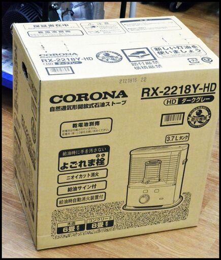 未開封 コロナ 石油ストーブ RX-2218Y-HD 乾電池式 コンクリート８畳/木造６畳 灯油ストーブ 防災にも
