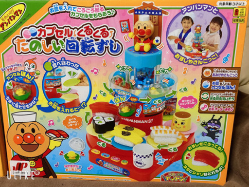 アンパンマン玩具クレーン 大冒険 回転ずし おもちゃ ドラドラ坊っちゃん かしわ台のおもちゃの中古あげます 譲ります ジモティーで不用品の処分 アンパンマン玩具クレーン 大冒険 回転ずし おもちゃ ドラドラ坊っちゃん かしわ台のおもちゃの中古あげます 譲ります ジモティーで不用品の処分