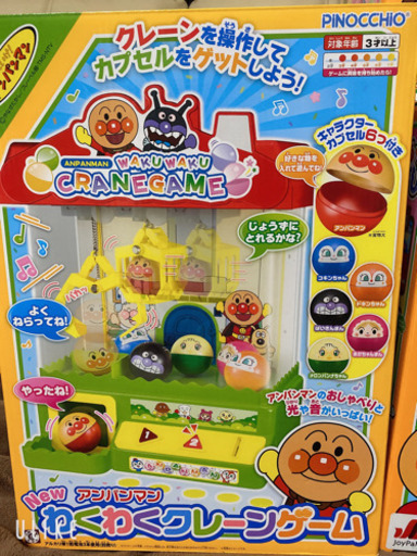 アンパンマン玩具クレーン 大冒険 回転ずし おもちゃ ドラドラ坊っちゃん かしわ台のおもちゃの中古あげます 譲ります ジモティーで不用品の処分 アンパンマン玩具クレーン 大冒険 回転ずし おもちゃ ドラドラ坊っちゃん かしわ台のおもちゃの中古あげます 譲ります ジモティーで不用品の処分