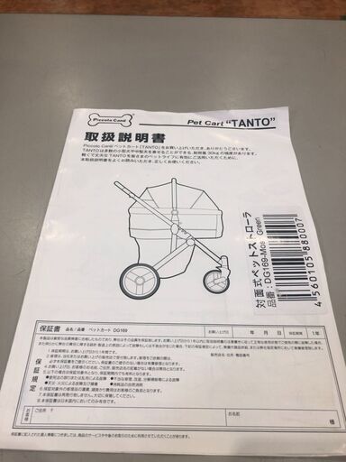ペットカート TANTO 使用少な目！対面式 【公式通販】
