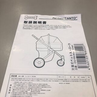 ペットカート TANTO 使用少な目！対面式