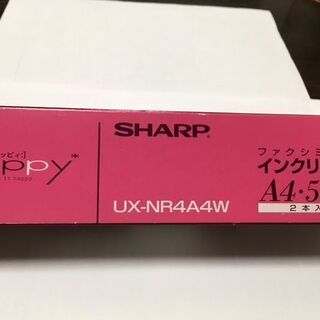 シャープ　FAXインクリボン　UX-NR4A4W ２本を差し上げます。
