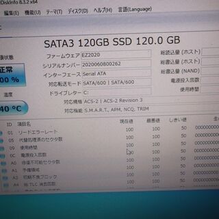 NECノートパソコン HDDは新品SSD120GB