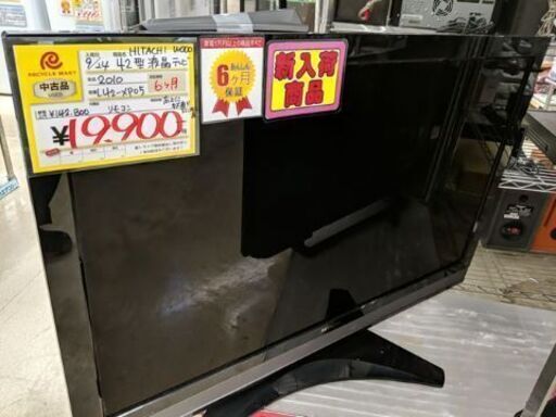 ★特価品★お値下げしました★2010年製 HITACHI 42型 液晶テレビ WOOO 画面キズ有 1007-09