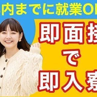 今は工場ワークが人気なんです！「なぜ？」→稼げるからです♪長期・...