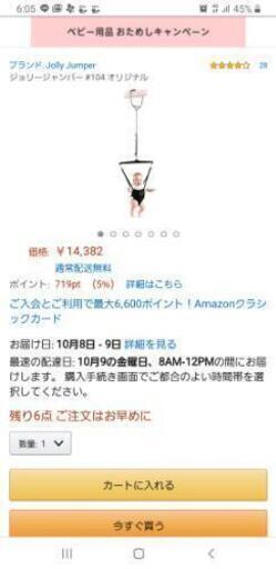 お安くしました‼️ジョリージャンパー