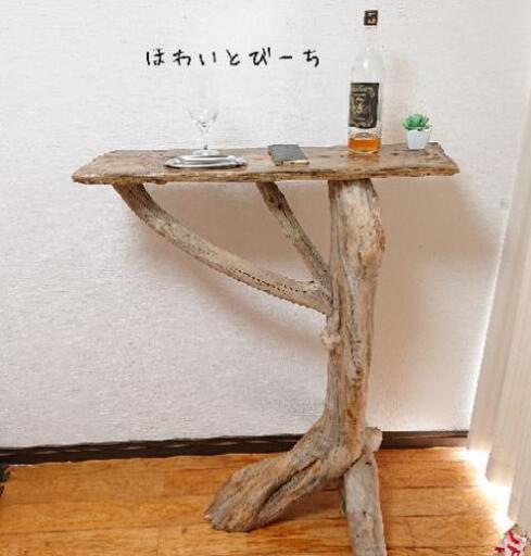 流木スタンディングテーブル・高さ100㎝