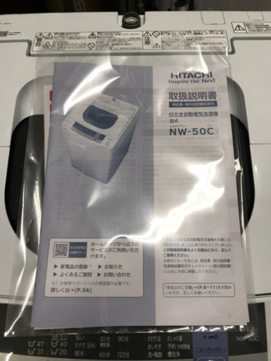 日立 洗濯機 5.0kg 2018年製 中古