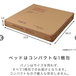 ネルコ　新品セミダブルベット