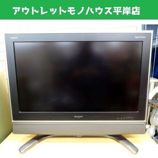 シャープ アクオス 32インチテレビ 2006年製 リモコン付き SHARP AQUOS LC-32GH1 32型 TV 札幌市 平岸