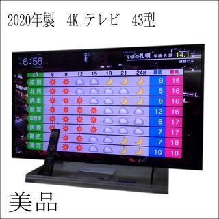 極美品/2020年製　SONY/ソニー KJ-43X8000H ...