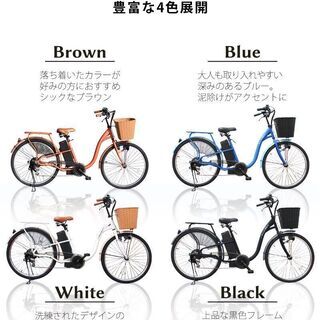 26インチ電動アシスト自転車] 展示品を激安でお近くの方に譲ります