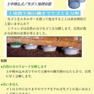 家庭用生ゴミ処理器　埋込式　ミラコンポ