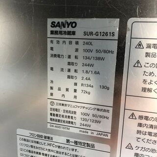SANYO】 サンヨー コールドテーブル 台下冷蔵庫 厨房 業務用 SUR 