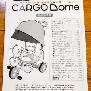 ides アイデス　CARGODOME BASICカーゴドームベーシック　ミニー Amazon.co.jp: アイデス アイベーシック アイデスカーゴ ドーム