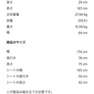 IKEA エーケネーセット