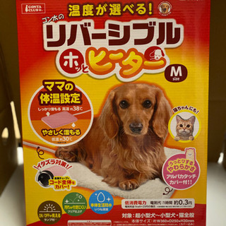 手渡し希望‼️犬用　猫用　ヒーター