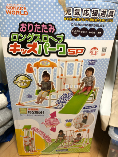 ジャングルジム　鉄棒☆ブランコ付き