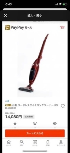 山善 コードレスサイクロンクリーナー KSC-960DR