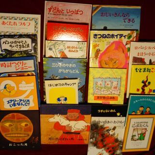 絵本まとめて62冊