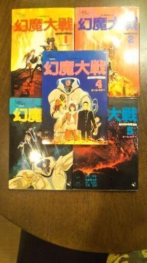 昭和58年初版大友克洋幻魔大戦 Masao 沖縄のマンガ コミック アニメの中古あげます 譲ります ジモティーで不用品の処分