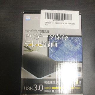 外付けHDD