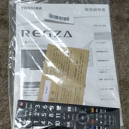 REGZA  32V 32S22 引き取り限定