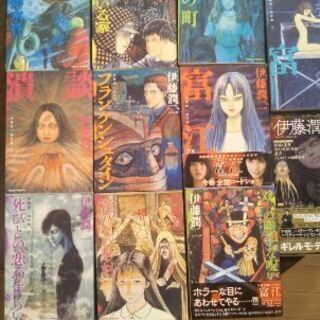 中古伊藤潤二が無料 格安で買える ジモティー