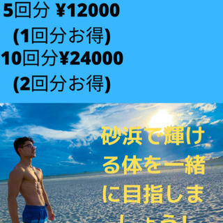 [パーソナルトレーニング 1時間¥3000] ダイエット、筋肉つ...