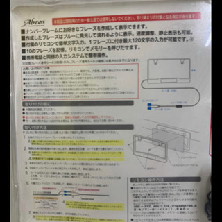 【終了】流れるナンバーフレーム　五個セット