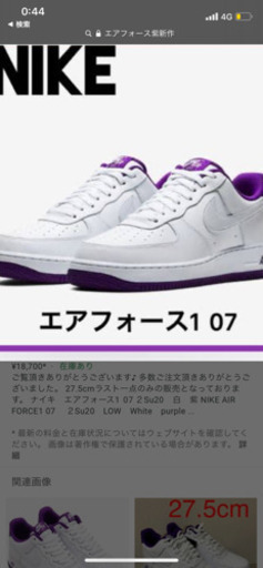 ナイキエアフォース1