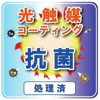 コロナ対策には光触媒