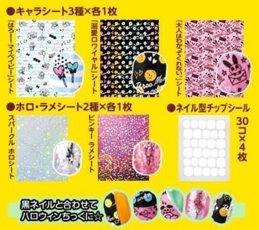 ちゃお11月号の付録新品 デコ元気 東村山のその他の中古あげます 譲ります ジモティーで不用品の処分