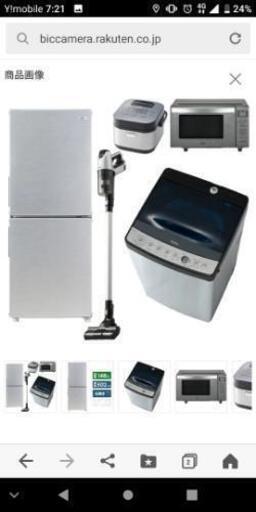 ハイアール　単身家電セット　美品　冷蔵庫　洗濯機　電子レンジ