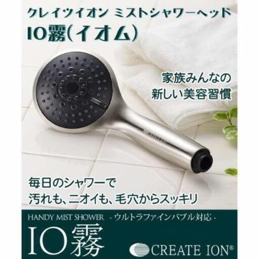 残り5個 定価00 6800 おうち時間に節水美髪汚れ落とし マジックも落ちる マイクロバブルシャワーヘッド Io霧 Techlogic 祖師ヶ谷大蔵の家庭用品 バス用品 の中古あげます 譲ります ジモティーで不用品の処分 残り5個 定価00 6800 おうち時間に節水美髪汚れ落とし マジックも落ちる マイクロバブルシャワーヘッド Io霧 Techlogic 祖師ヶ谷大蔵の家庭用品 バス用品 の中古あげます 譲ります ジモティーで不用品の処分