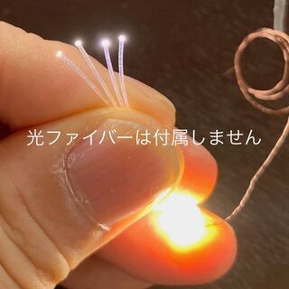 【ネット決済・配送可】LED付き光ファイバー分岐ソケット 10組...