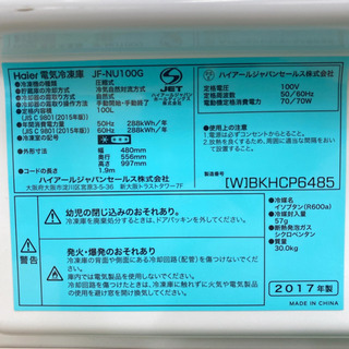 配達無料地域あり＊美品＊ハイアール  冷凍 フリーザー 2017年製＊家庭用や業務用に＊ 配達無料地域あり＊美品＊ハイアール 冷凍 フリーザー 2017年製＊家庭