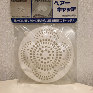 【未使用】排水口　ヘアキャッチ　日本製