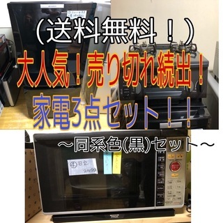 大人気！売り切れ続出！！】シックでオシャレな大人気色！ 〜同系色(黒 