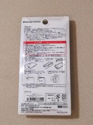 新品 くまのがっこう Iphoneケース Iphone5s Iphonese ひまわり 滝谷の携帯アクセサリーの中古あげます 譲ります ジモティーで不用品の処分