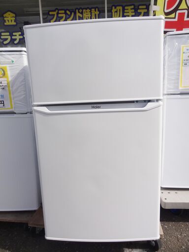 ②【恵庭】ハイアール　JR-N85C 　冷凍冷蔵庫　2019年製　中古品　paypay支払いOK!