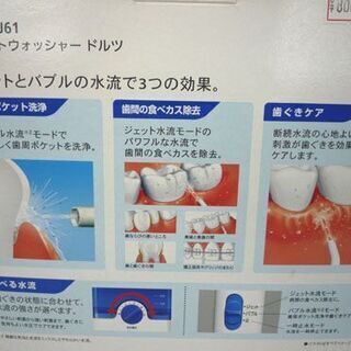 パナソニック ジェットウォッシャードルツ オーラルケア 電動歯ブラシ