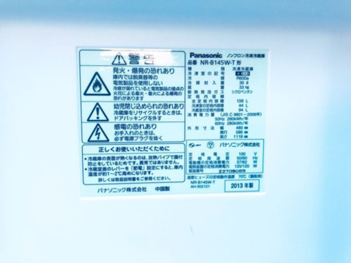 洗濯機/冷蔵庫！！限界価格挑戦★★家電2点セット♪