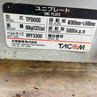 TACOM TPD60G ランマー【リライズ野田愛宕店】【店頭取引限定】【中古】管理番号：2400010113192 TACOM TPD60G ランマー【リライズ野田愛宕店】【店頭取引限定】【中古