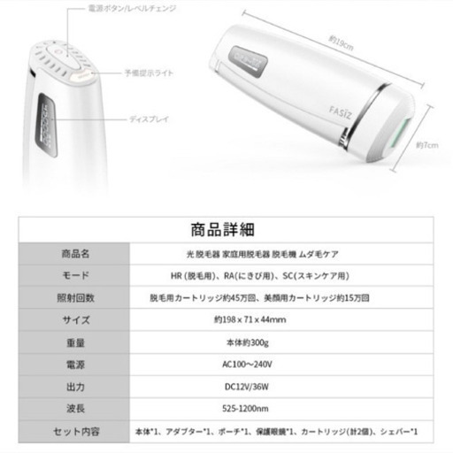 脱毛器 新品 未使用 定価16000円 FASIZ 光脱毛 | ptpnix.co.id