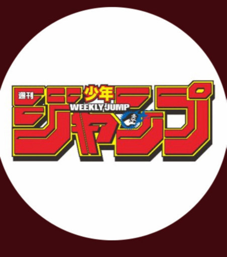 漫画家志望会ジャンプ連載目指します イクタ 渋谷の友達のメンバー募集 無料掲載の掲示板 ジモティー