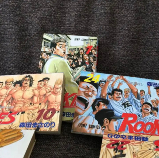 ルーキーズ全巻 食いしん坊ちゃん 二俣川の家具の中古あげます 譲ります ジモティーで不用品の処分 ルーキーズ全巻 食いしん坊ちゃん 二俣川の家具の中古あげます 譲ります ジモティーで不用品の処分
