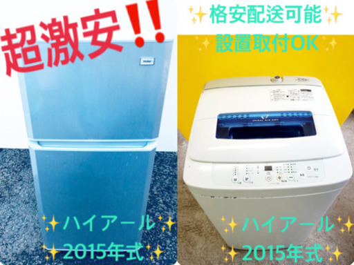 ♪♪高年式♪♪家電2点セット！洗濯機/冷蔵庫★